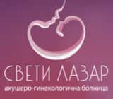In Vitro Fertilization Saint Lazar obstetric–gynecology hospital: 