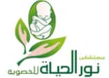 Infertility Treatment Noural Hayah IVF: 
