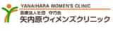 IUI Yanaihara Women's Clinic: 
