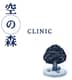 Fertility clinic Kunomori Clinic in Yaese Okinawa