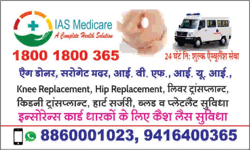 Fertility Clinic IAS Surrogacy Donor Egg in Gurgaon HR