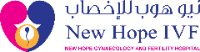 Fertility Clinic New Hope IVF Gynecology & Fertility hospital in Sharjah - الشارقة Sharjah
