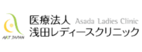 Asada Ladies Shinagawa Clinic: 