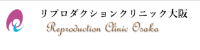 Reproduction Osaka Clinic: 